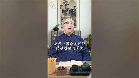 免費算命何時懷孕|教大家一個八字上最簡單判斷自己有無子女的方法